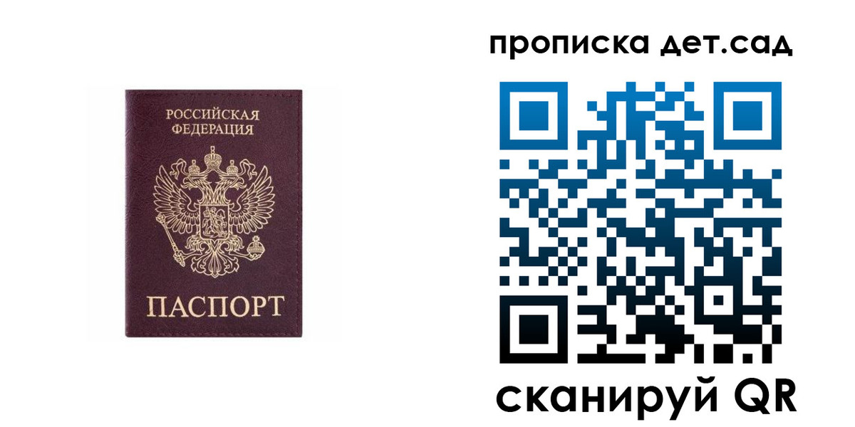 временная регистрация поиск в Красноярском крае