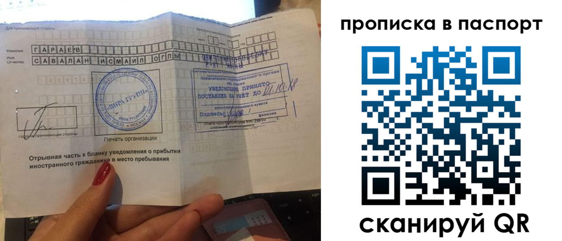 прописка в Красноярском крае
