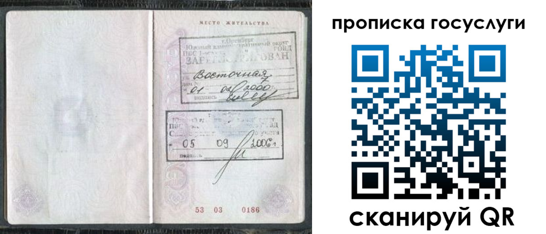 регистрация для школы в Красноярском крае