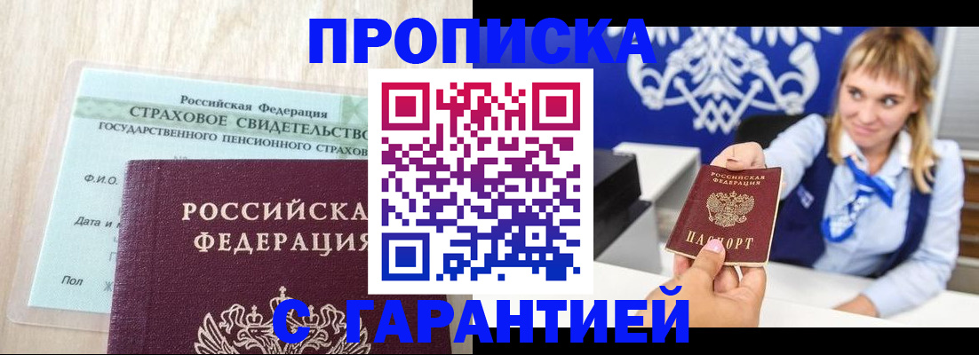 прописка паспорт в Красноярском крае