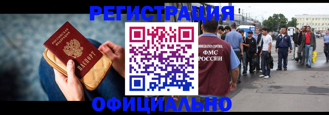 временная регистрация в квартире в Красноярском крае