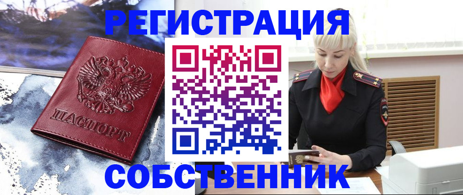 временная регистрация госуслуги в Красноярском крае