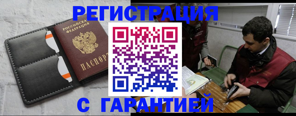 прописка в квартире в Красноярском крае