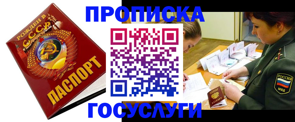 регистрация в Красноярском крае
