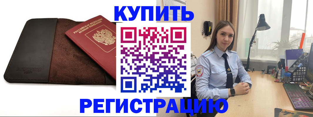 временная регистрация для всех в Красноярском крае