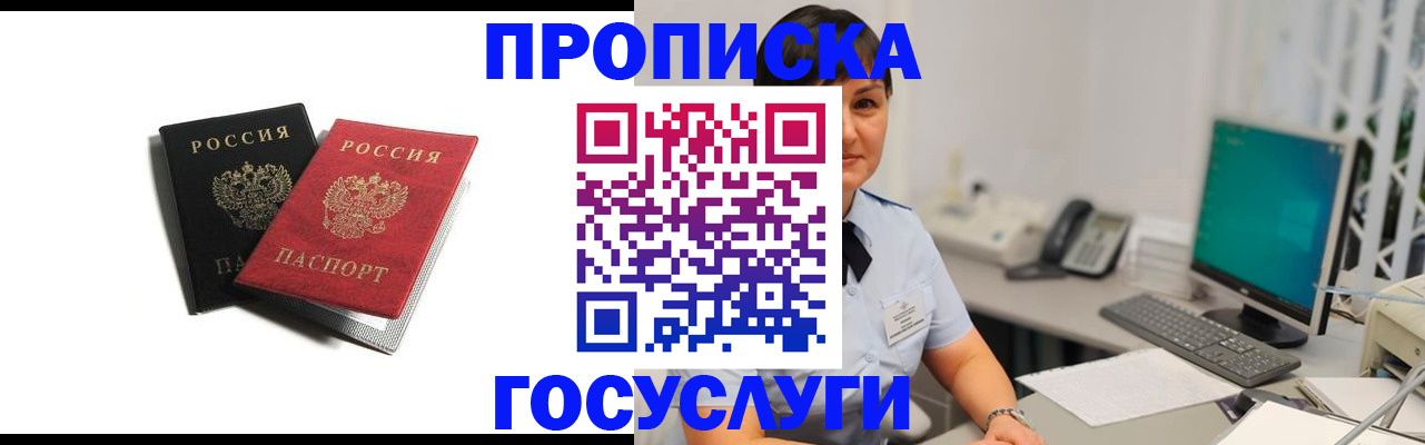 временная регистрация поиск в Красноярском крае