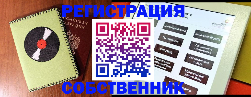 прописка для школы в Красноярском крае